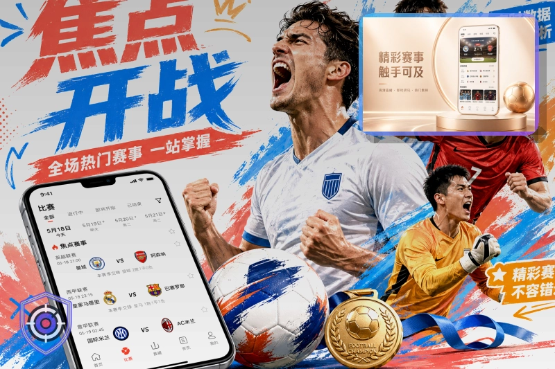 国际足联考察团对北美主办场馆进行全面巡回安全技术评估工作